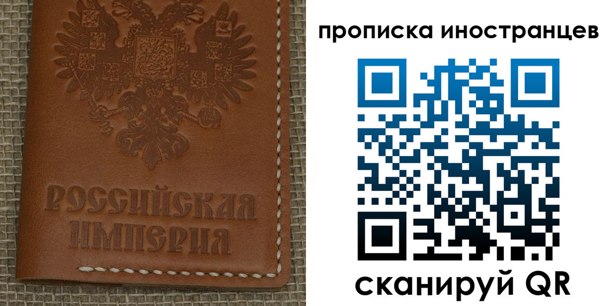 прописка 2025 в Рузе