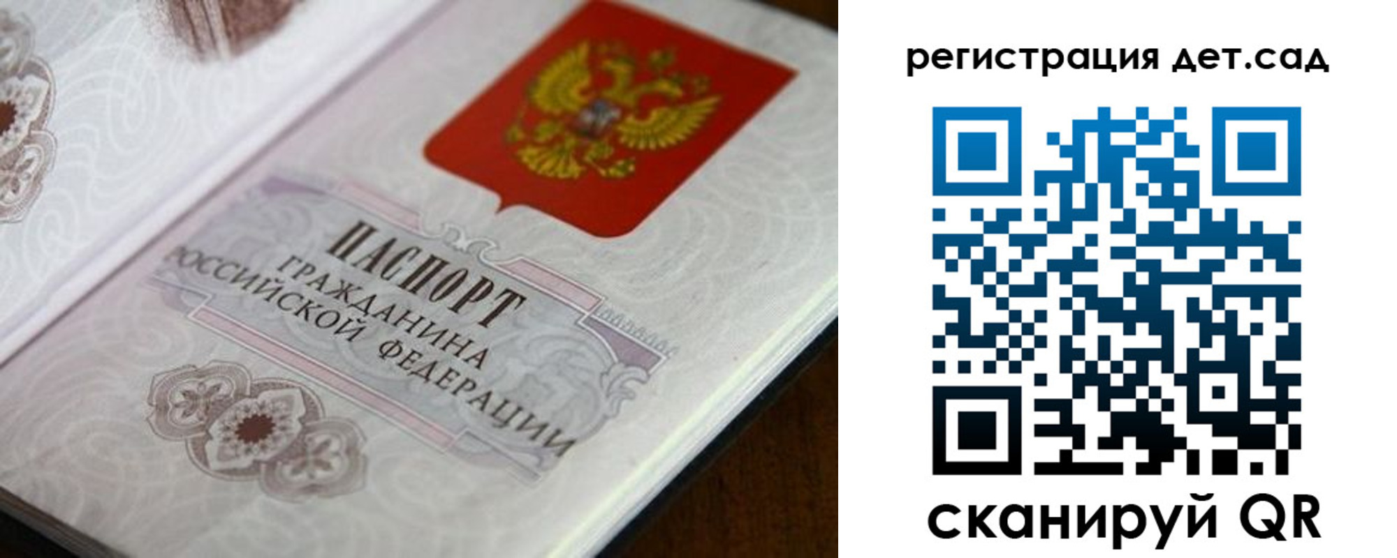 прописка для школы в Рузе